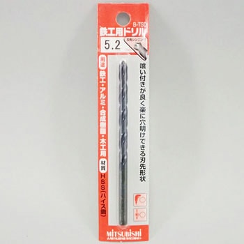 ブリスターパック鉄工用ドリル 三菱マテリアル
