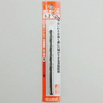 ブリスターパック鉄工用ドリル 三菱マテリアル