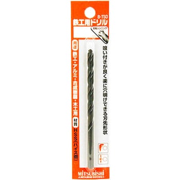 ブリスターパック鉄工用ドリル 三菱マテリアル