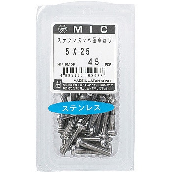 M5×25 (+)ナベ頭小ねじ(ステンレス) 1パック(45個) 大阪魂 【通販