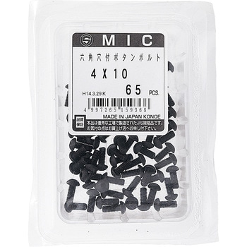 M5×8 六角穴付ボタンボルト(SCM435/黒色酸化皮膜) 1パック(65個) 大阪