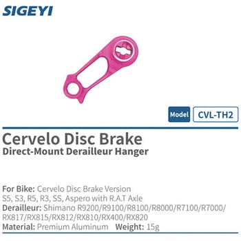 シゲイー CVL-TH-2 CERVELO用 スルーアクスル対応ダイレクト