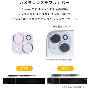 [iPhone 16/16 Plus専用]iFace Tempered Glass Camera Lens Protector 強化ガラス カメラレンズプロテクター iFace
