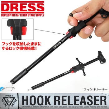 DRESS フックリリーサー DRESS(ドレス)