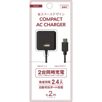 Type-Cケーブル直出し & USB Type-Aポート×1 2台同時充電可能 省スペースデザイン AC充電器 avail(アベル)