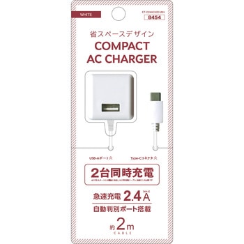 Type-Cケーブル直出し & USB Type-Aポート×1 2台同時充電可能 省スペースデザイン AC充電器 avail(アベル)