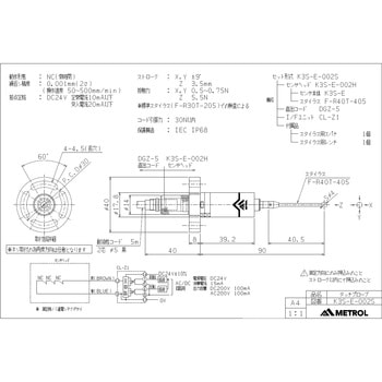 超小型有線式タッチプローブ[K3Sシリーズ] Metrol(メトロール)
