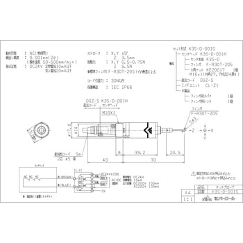 超小型有線式タッチプローブ[K3Sシリーズ] Metrol(メトロール)