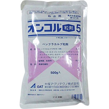 オンコル粒剤5 OATアグリオ 業務用殺虫剤 【通販モノタロウ】