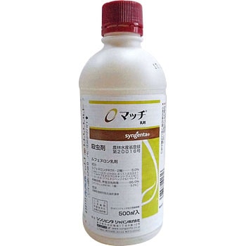 マッチ乳剤 シンジェンタジャパン