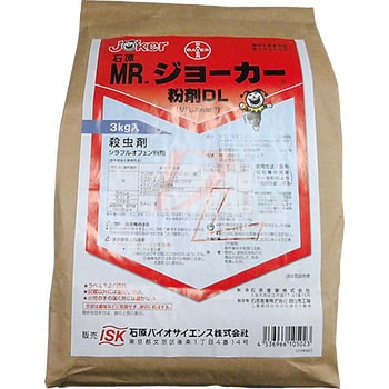 MR.ジョーカー粉剤DL 石原バイオサイエンス