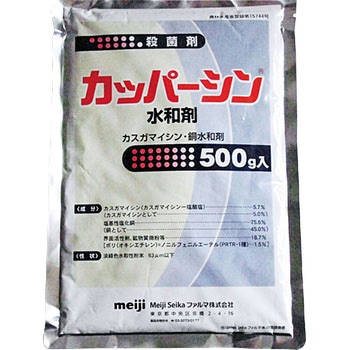 カッパーシン水和剤 三井化学クロップ&ライフソリューション株式会社(旧MMAG/旧Meiji Seikaファルマ)
