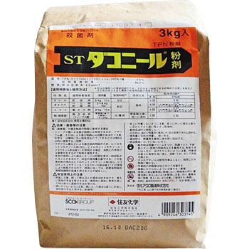 ダコニール粉剤 1袋(3kg) 住友化学 【通販モノタロウ】