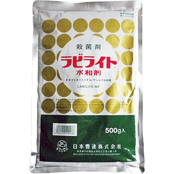 ラビライト水和剤 日本曹達(日本ソーダ)