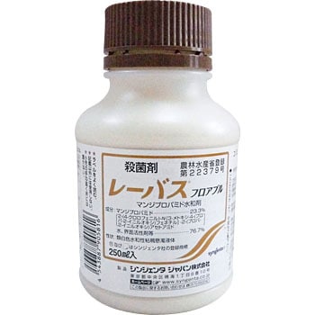 レーバスフロアブル 1本(250mL) シンジェンタジャパン 【通販モノタロウ】