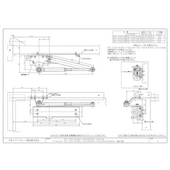 ドアクローザー 7000シリーズ パラレル型(段付ステータイプ) NEW STAR(日本ドアーチェック製造)