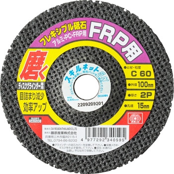 スキルネット オフセット形 FRP、非金属用 SK11