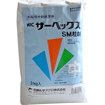 ザーベックスSM粒剤 三井化学アグロ