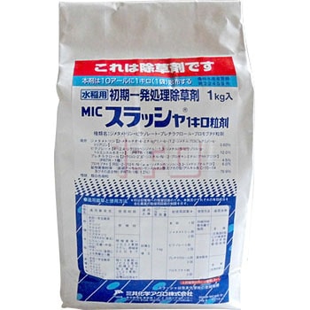 MICスラッシャー1キロ粒剤 三井化学アグロ