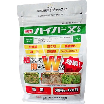 ハイバーX粒剤 丸和バイオケミカル