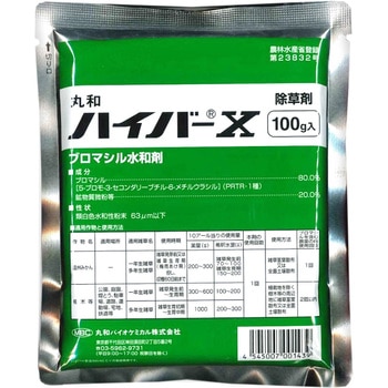 ハイバーX水和剤 丸和バイオケミカル
