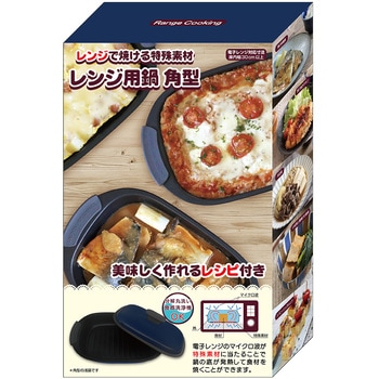 レンジクッキング 角型 サクセスアジア