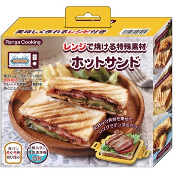 レンジクッキング ホットサンド サクセスアジア