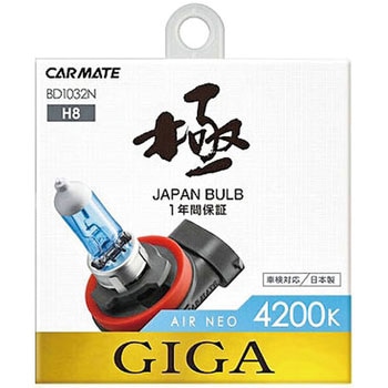 エアーネオ 4200K H8 35W ハロゲンバルブ カーメイト