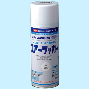 622-3010 8 エアーラッカー 1缶(300mL) イサム塗料 【通販 622-3010 8 エアーラッカー 1缶(300mL) イサム塗料 【通販