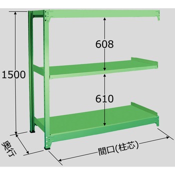 中量棚B型 連結 サカエ