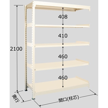 中量棚BW型 連結 サカエ
