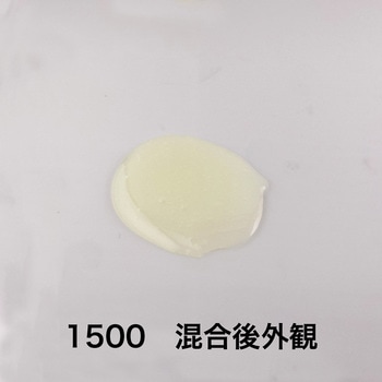 エポキシ樹脂系接着剤 1500(主剤+硬化剤) セメダイン