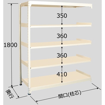 中軽量棚ML型 連結 スチール ベージュ色 荷重250kg/段 5段 高さ1800mm MLW-1345R