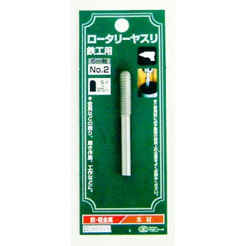 331011 ロータリーヤスリ 鉄工用 1本 SK11 【通販モノタロウ】