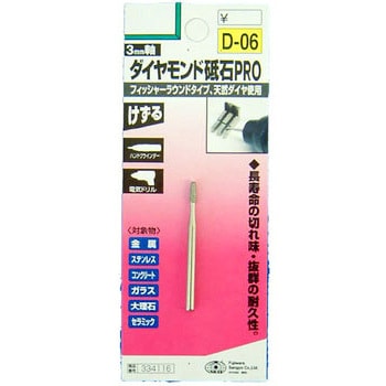 ダイヤモンド砥石 SK11