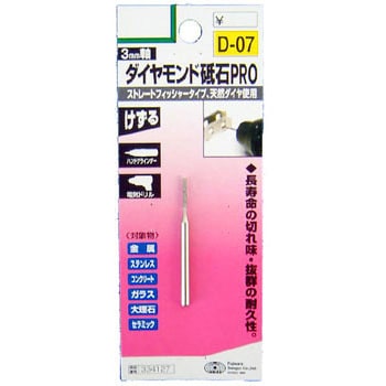 ダイヤモンド砥石 SK11