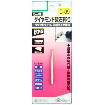 ダイヤモンド砥石 SK11