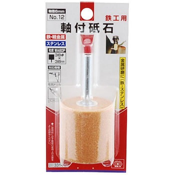 軸付砥石 鉄工用 SK11