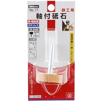 軸付砥石 鉄工用 SK11