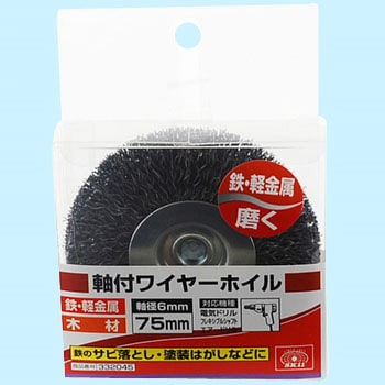 軸付ワイヤーホイル SK11