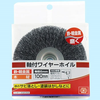 軸付ワイヤーホイル SK11