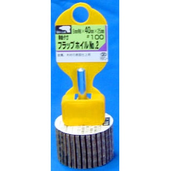 フラップホイル No.2 SK11