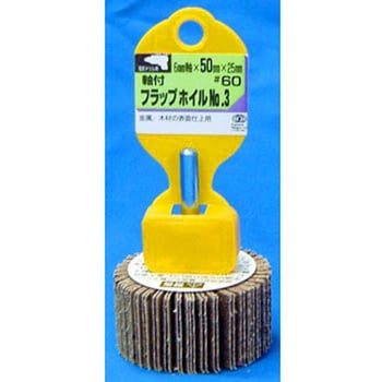 フラップホイル No.3 SK11