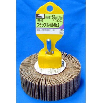 フラップホイル No.8 SK11