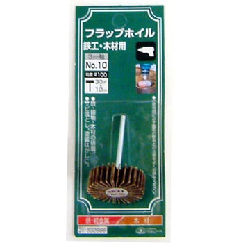 フラップホイル No.10 鉄工・木材用 SK11