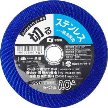 超うす型切断砥石 ステンレス・鉄工用 PROZONE 金属用 【通販 超うす型切断砥石 ステンレス・鉄工用 PROZONE 金属用 【通販