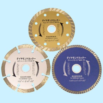 EM ダイヤモンドカッターセット 1セット(3枚) EARTH MAN 【通販 