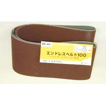 エンドレスベルト100 SK11