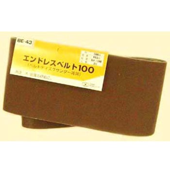 エンドレスベルト100 SK11