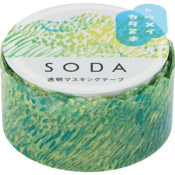 ソーダ 透明マステ キングジム
